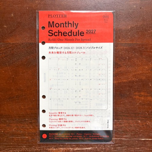 Plotter 001 refill 2027 - 001,